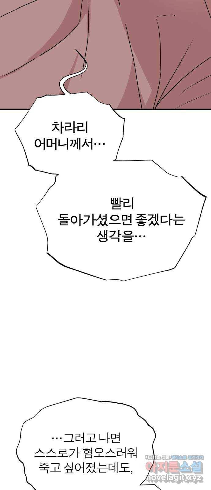 여우애담 30화 43