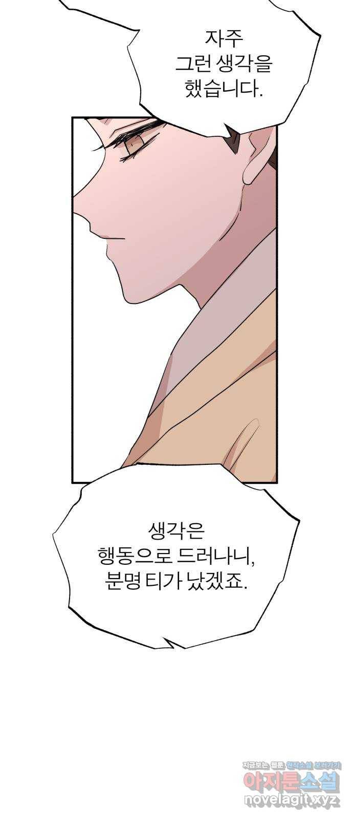 여우애담 30화 44