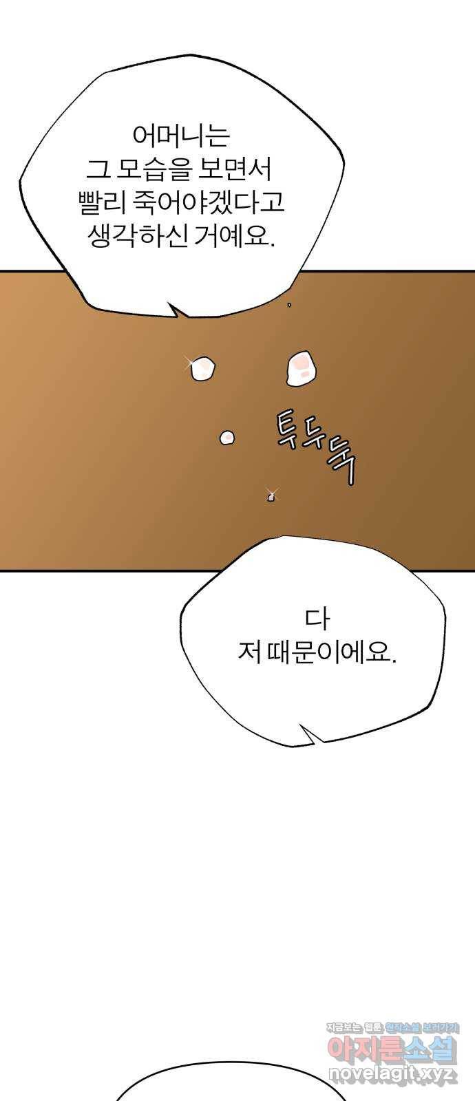 여우애담 30화 45