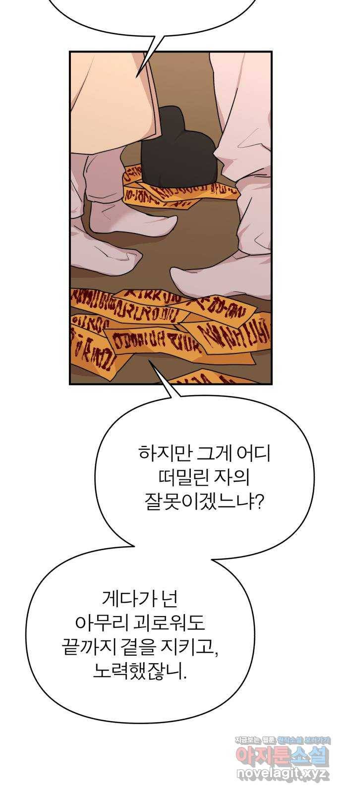 여우애담 30화 51