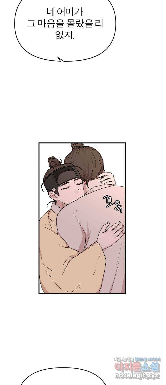 여우애담 30화 54