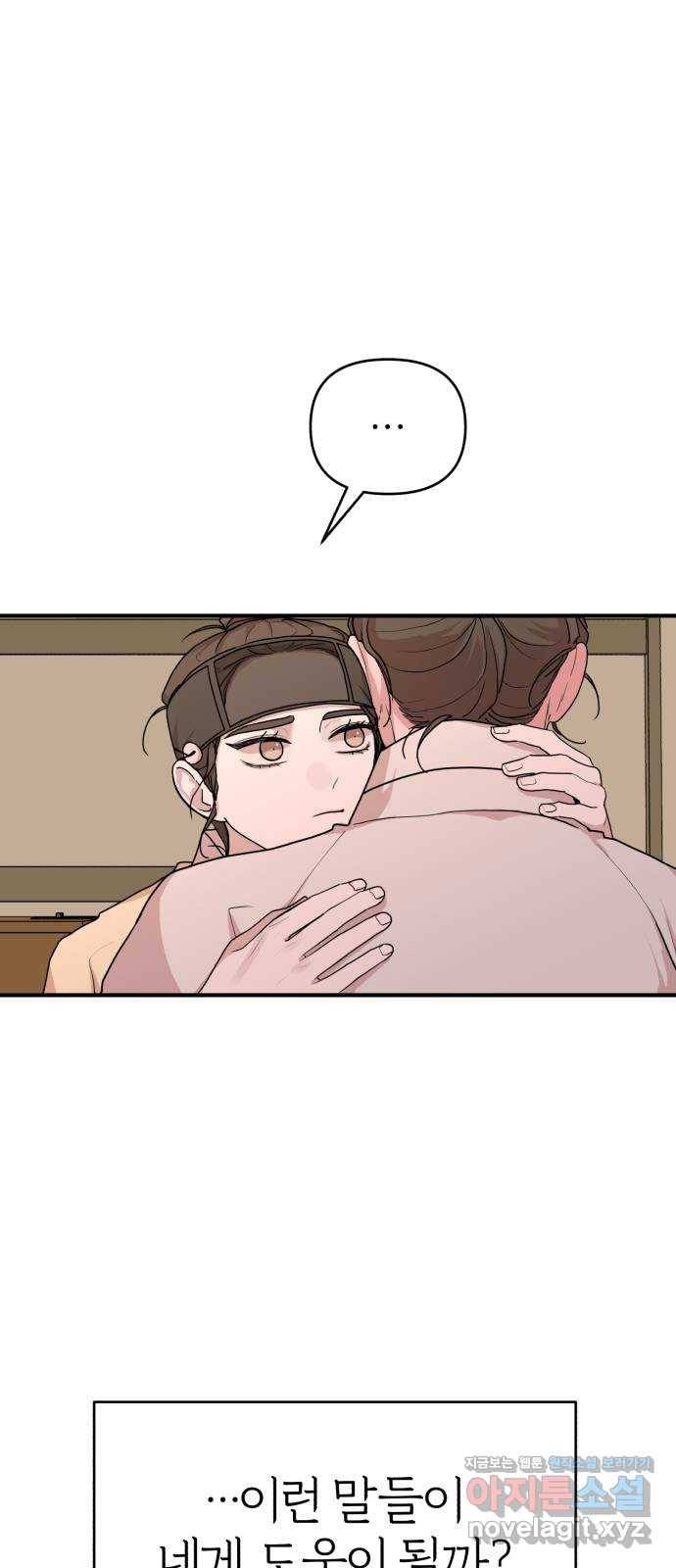 여우애담 30화 58