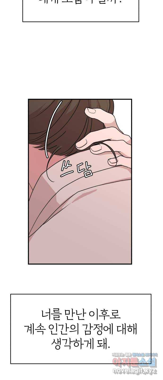 여우애담 30화 59