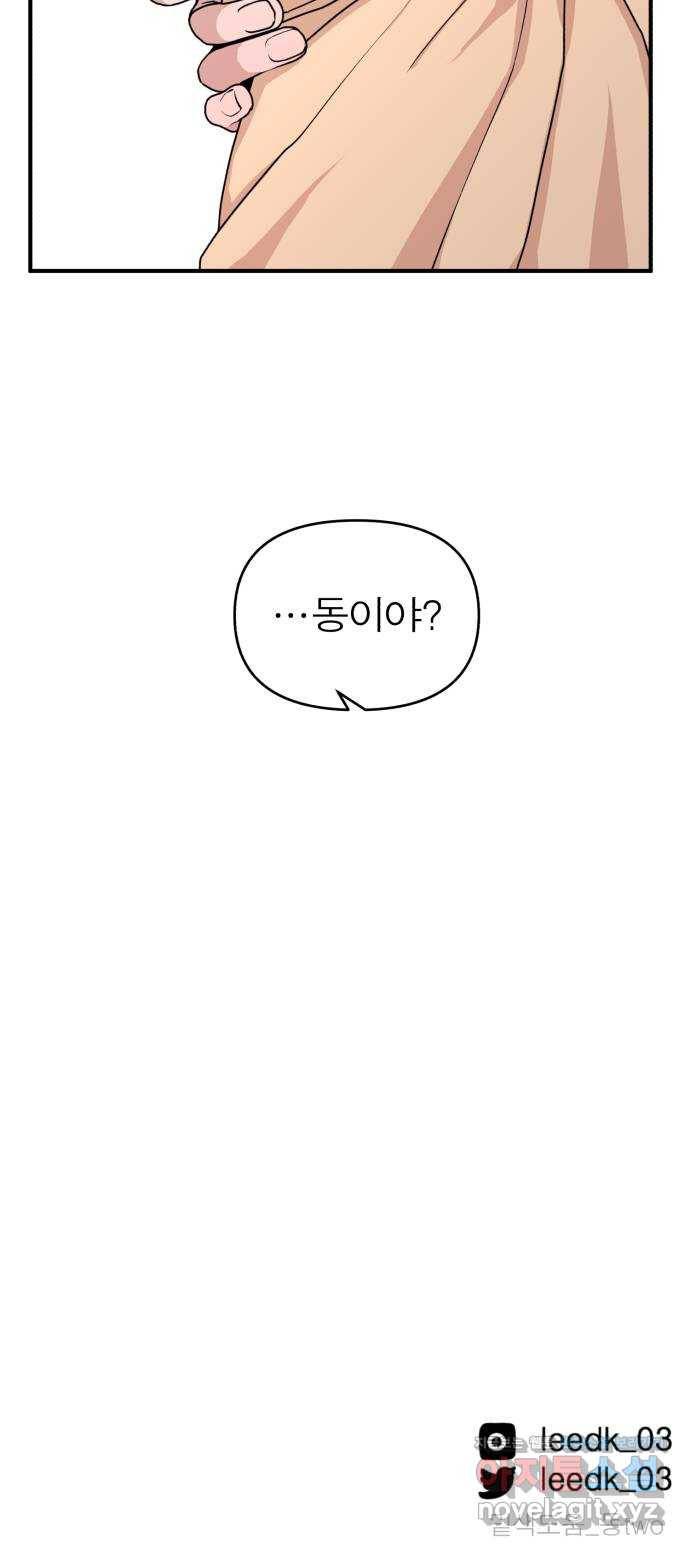 여우애담 30화 64