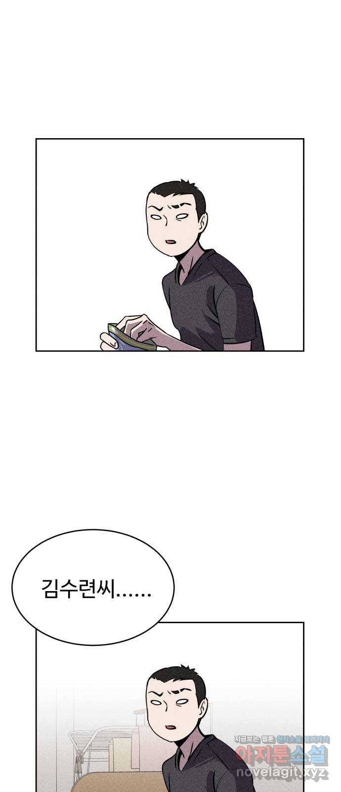천치전능 53화 2