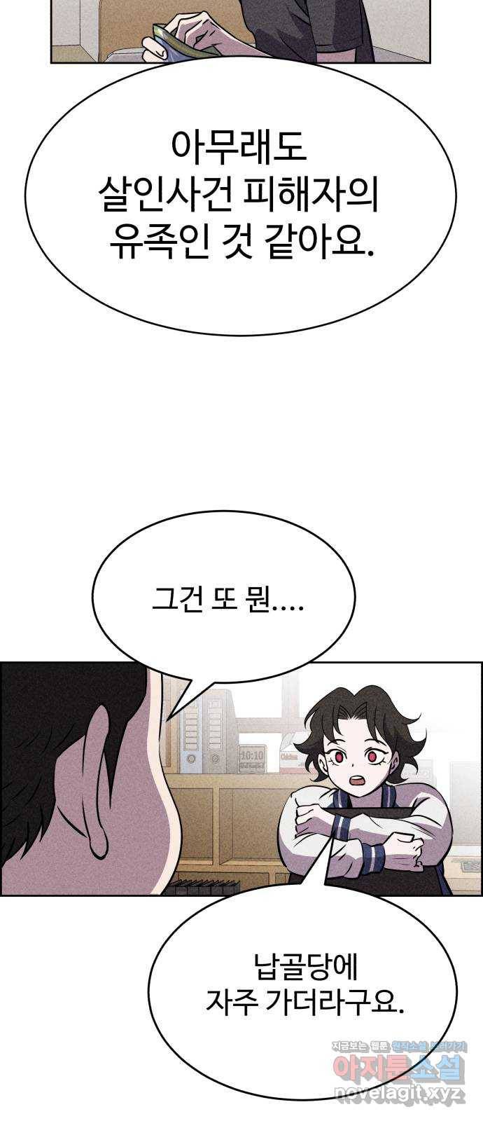 천치전능 53화 3