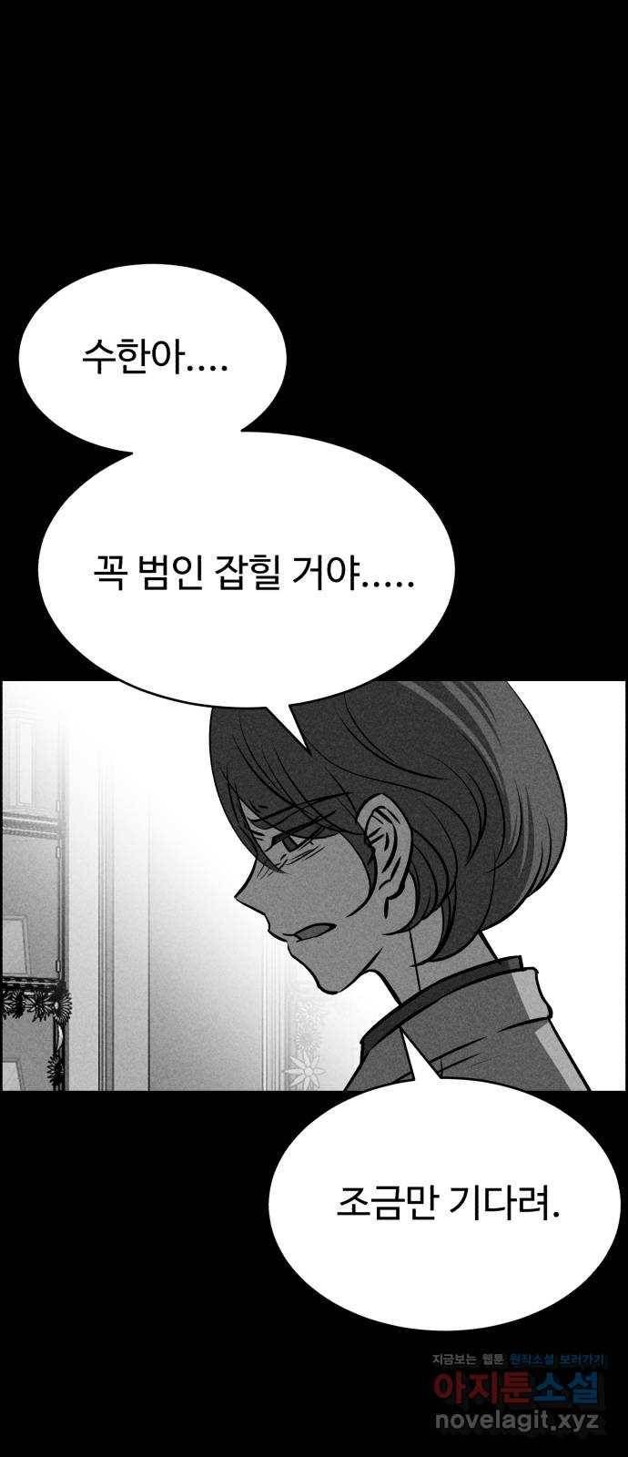 천치전능 53화 5
