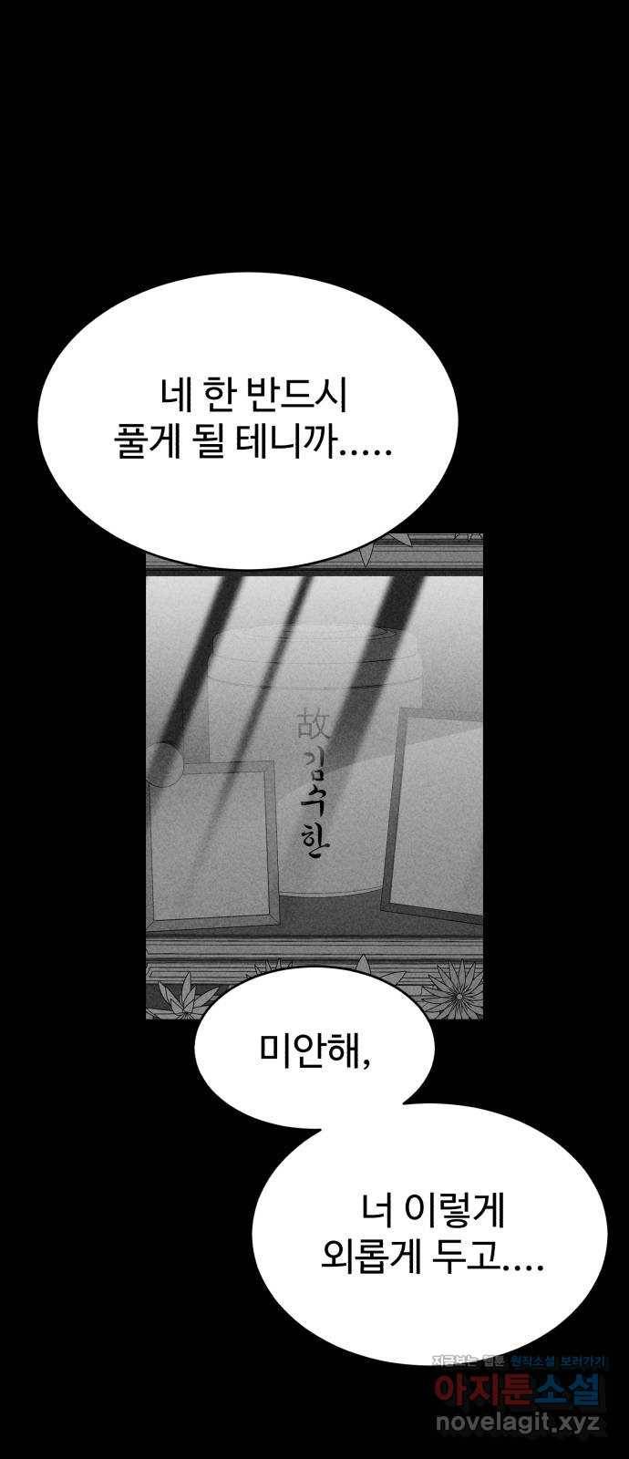 천치전능 53화 6