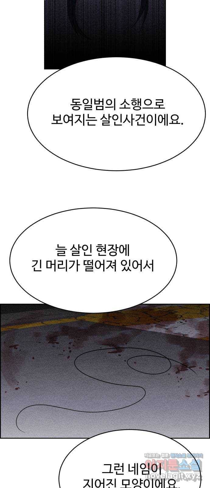 천치전능 53화 10