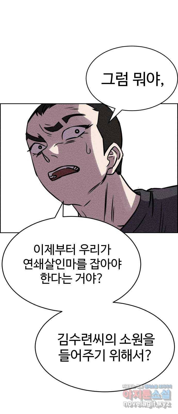 천치전능 53화 12