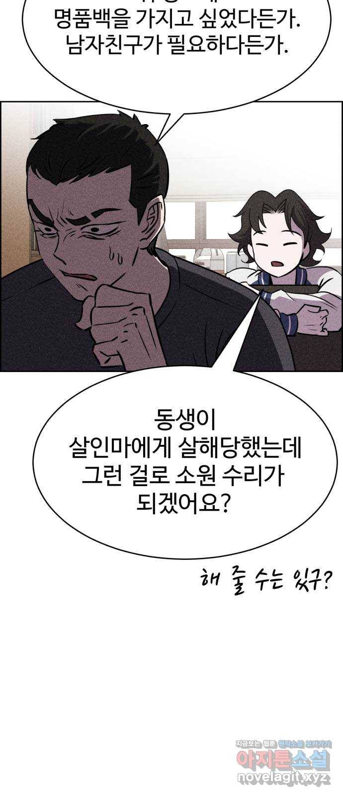 천치전능 53화 14