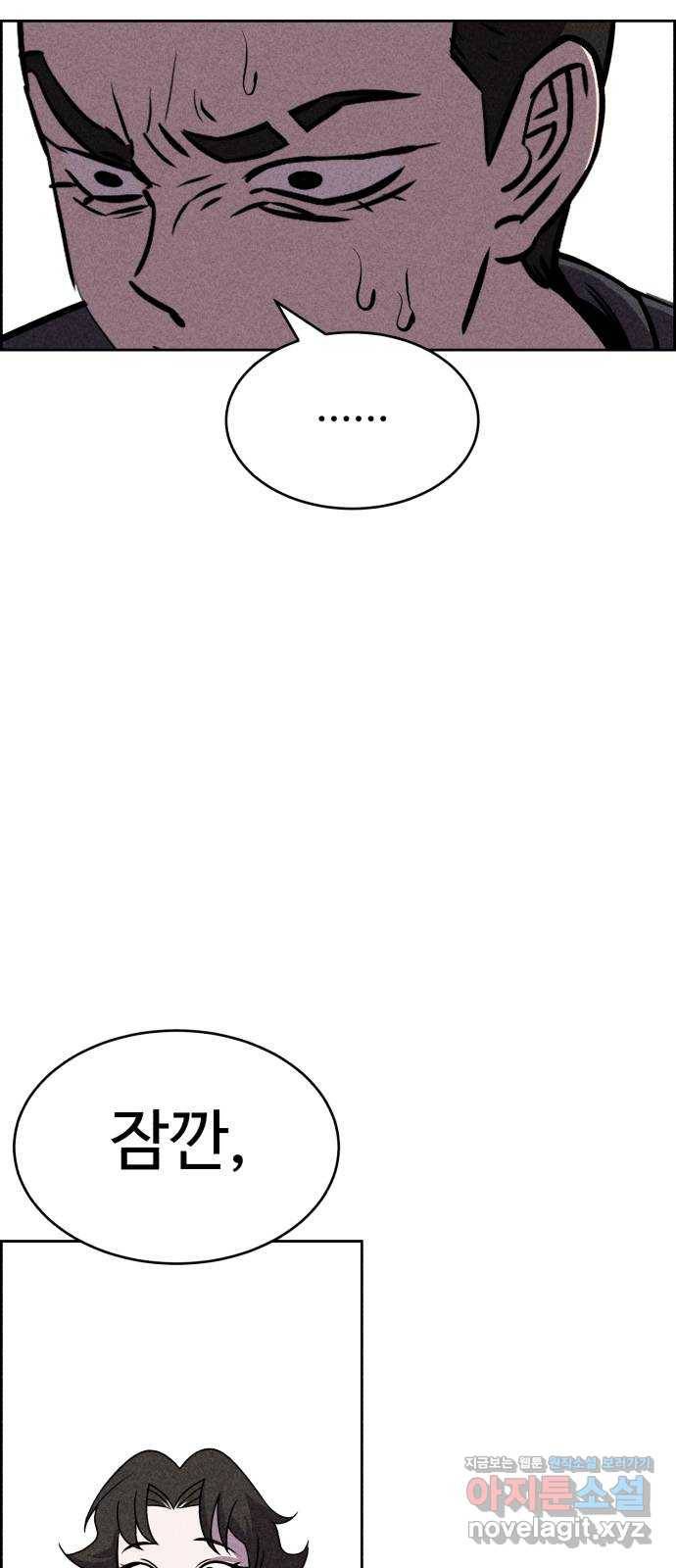 천치전능 53화 15