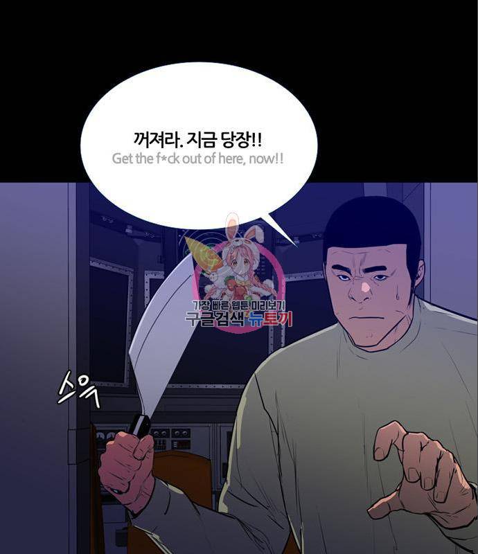 폰투스 : 극야2 21화 1
