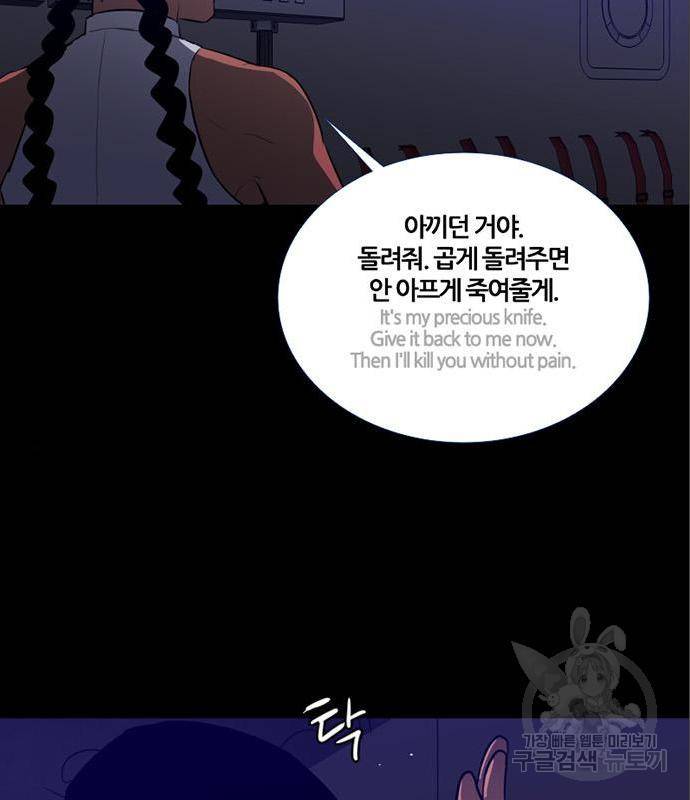 폰투스 : 극야2 21화 3