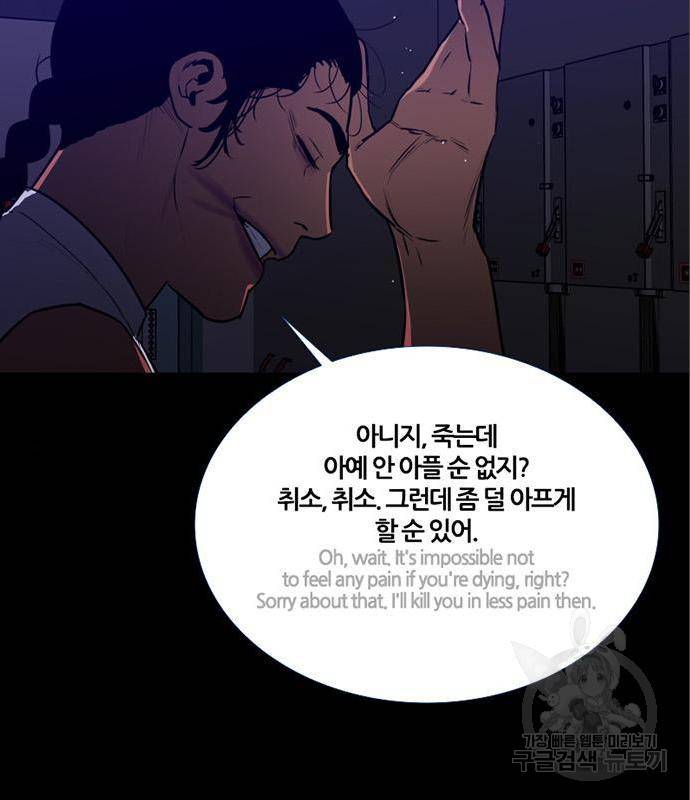폰투스 : 극야2 21화 4