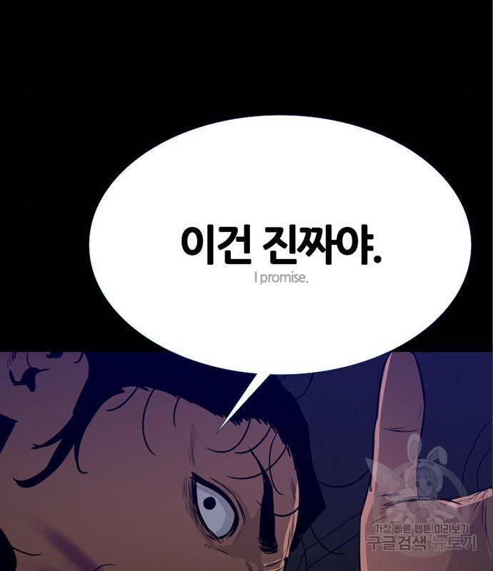 폰투스 : 극야2 21화 5
