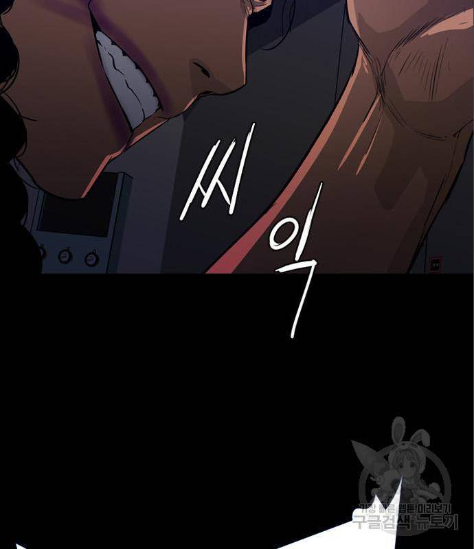 폰투스 : 극야2 21화 6