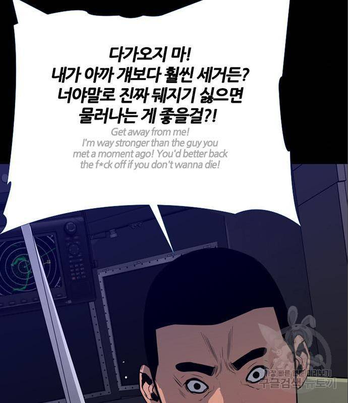 폰투스 : 극야2 21화 7