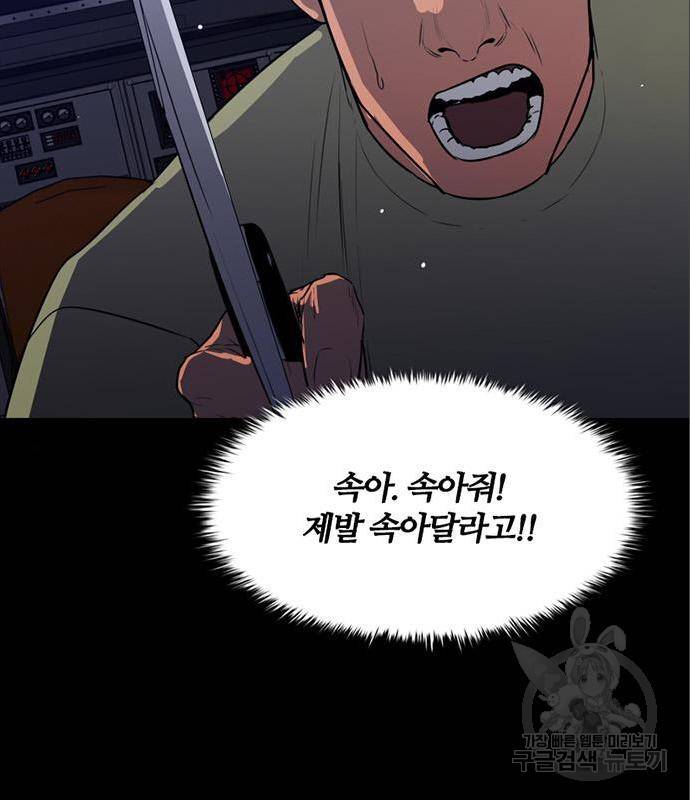 폰투스 : 극야2 21화 8