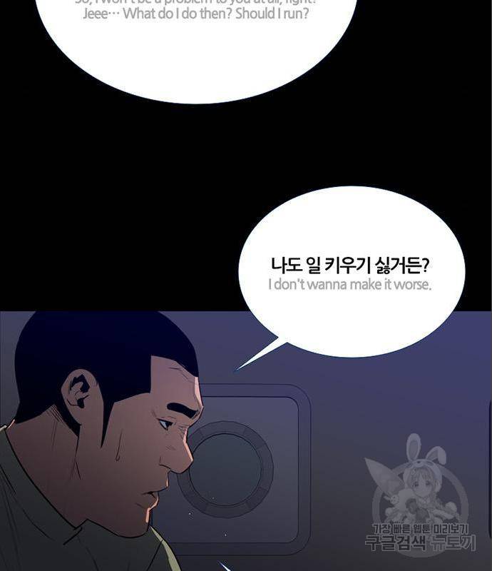 폰투스 : 극야2 21화 12