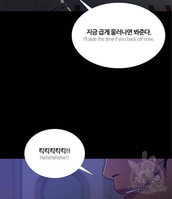 폰투스 : 극야2 21화 13