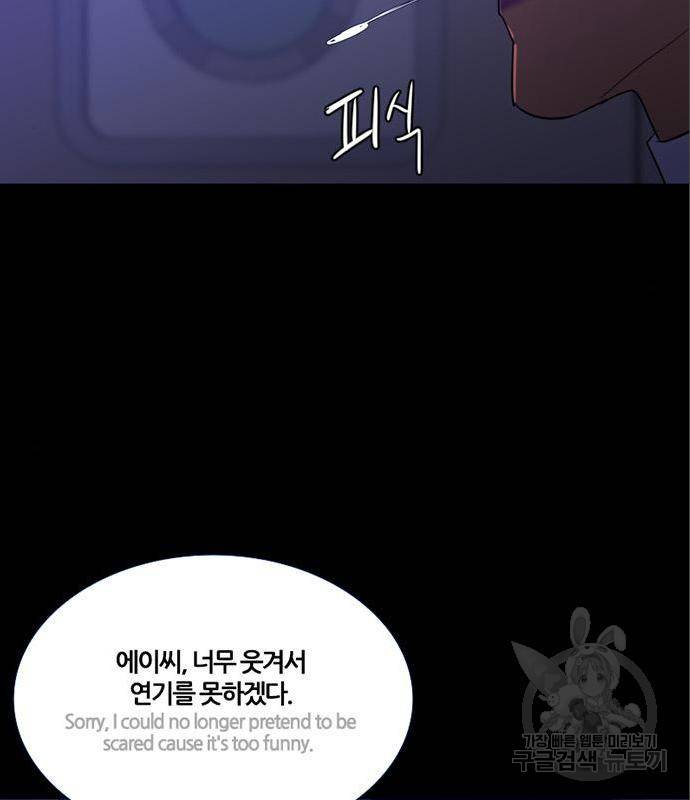 폰투스 : 극야2 21화 14