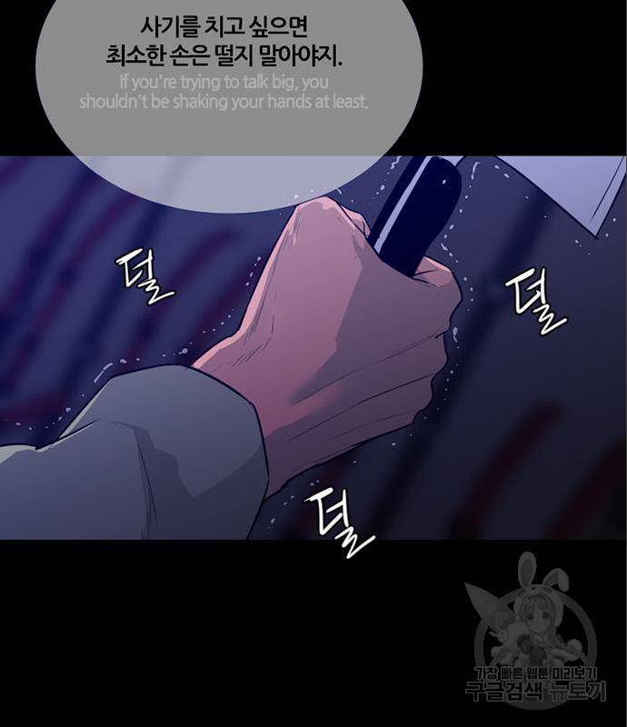 폰투스 : 극야2 21화 16