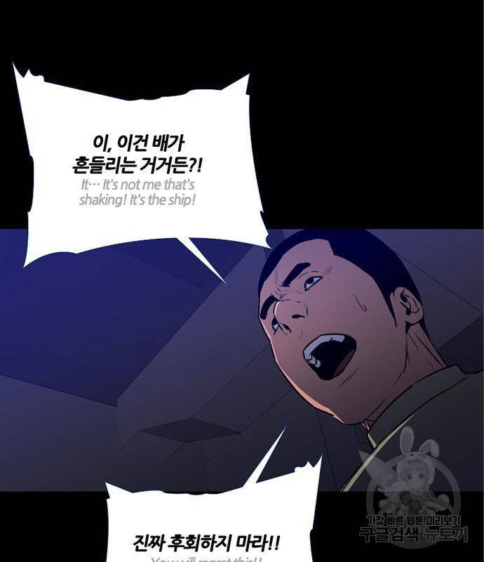 폰투스 : 극야2 21화 17