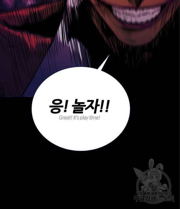 폰투스 : 극야2 21화 19