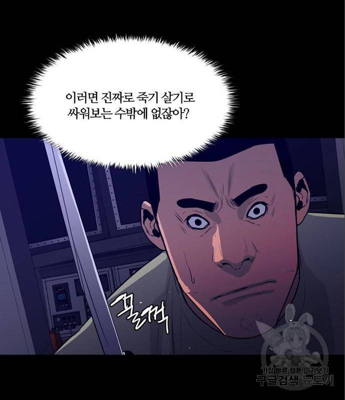 폰투스 : 극야2 21화 20