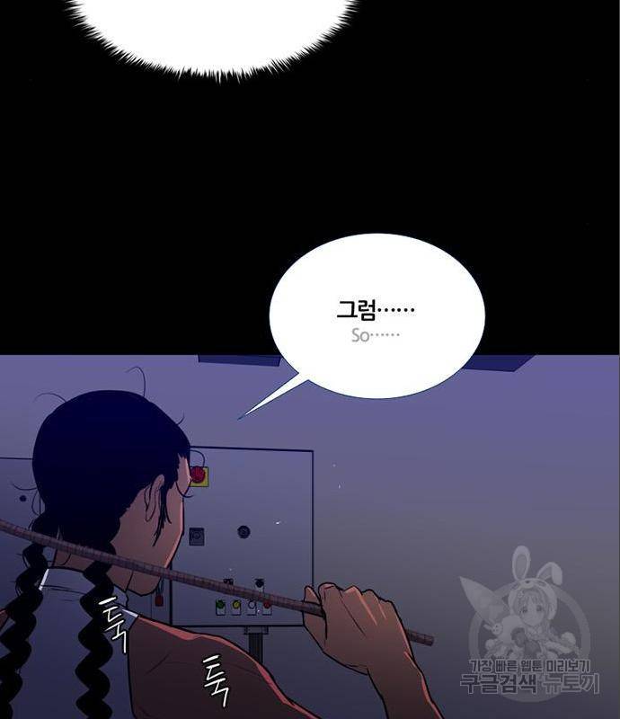 폰투스 : 극야2 21화 22