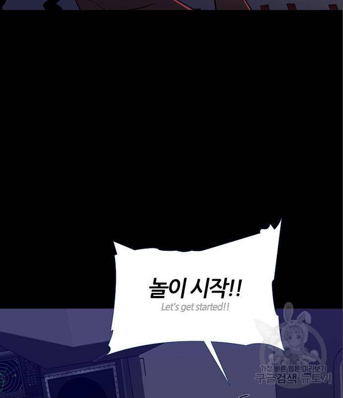 폰투스 : 극야2 21화 23