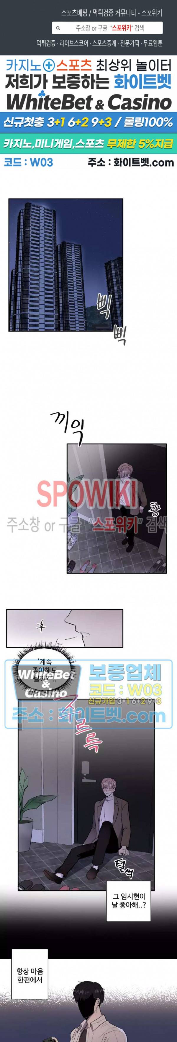 불완전한 스물셋 6화 1