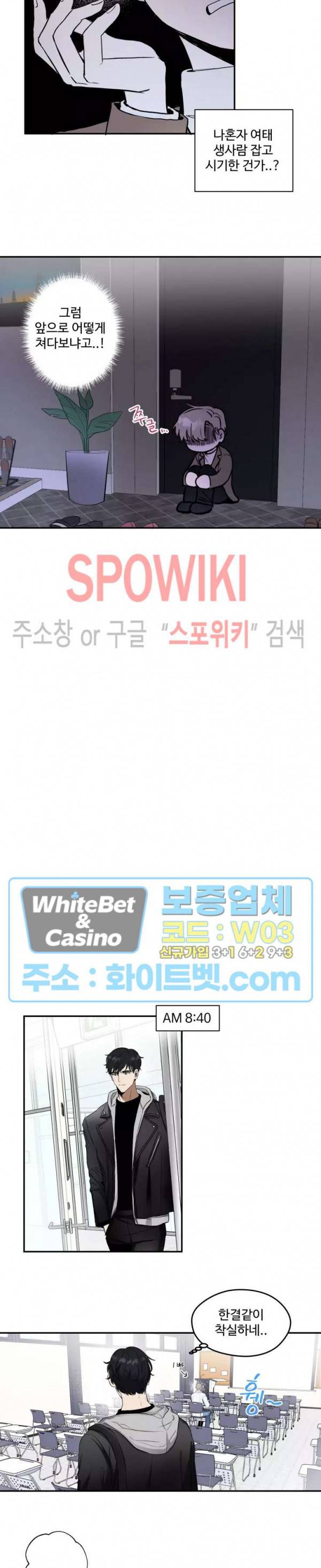 불완전한 스물셋 6화 3