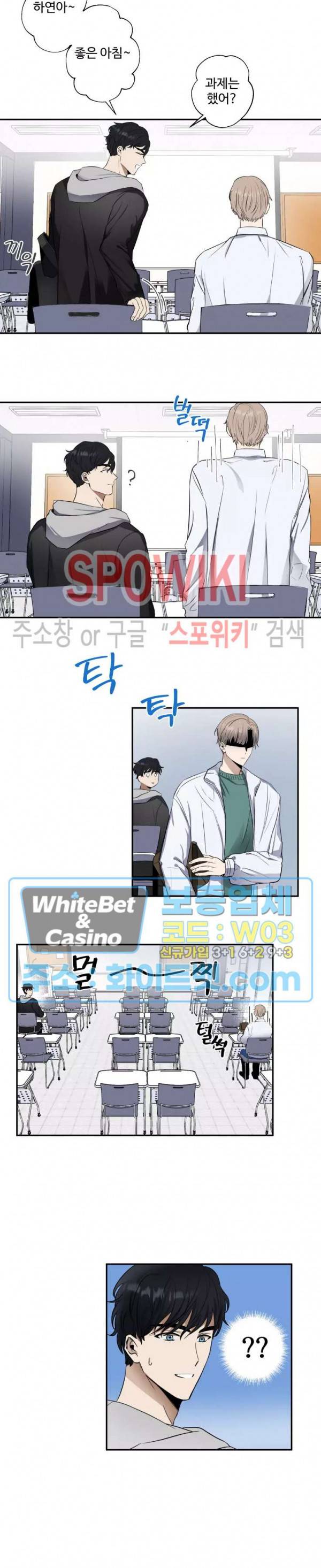 불완전한 스물셋 6화 4