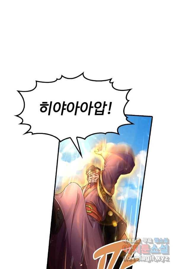 만계 출석 시스템 66화 4