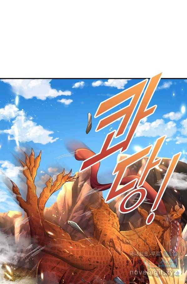 만계 출석 시스템 66화 8