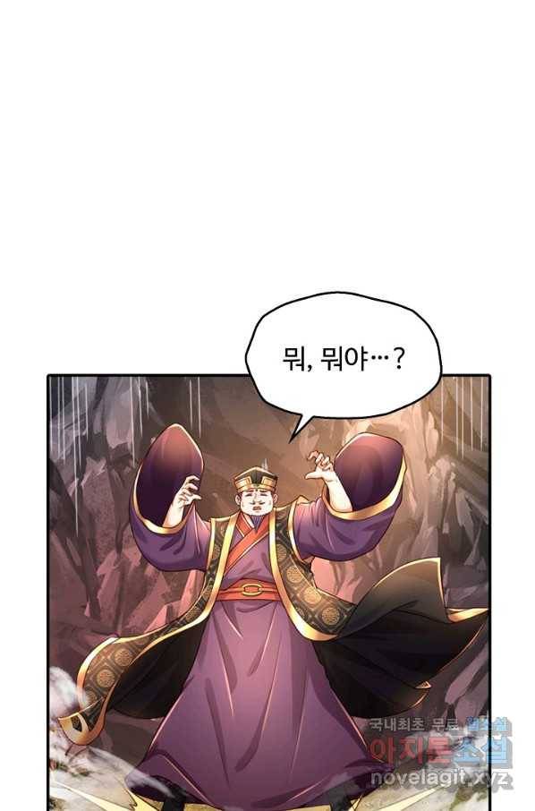 만계 출석 시스템 66화 11