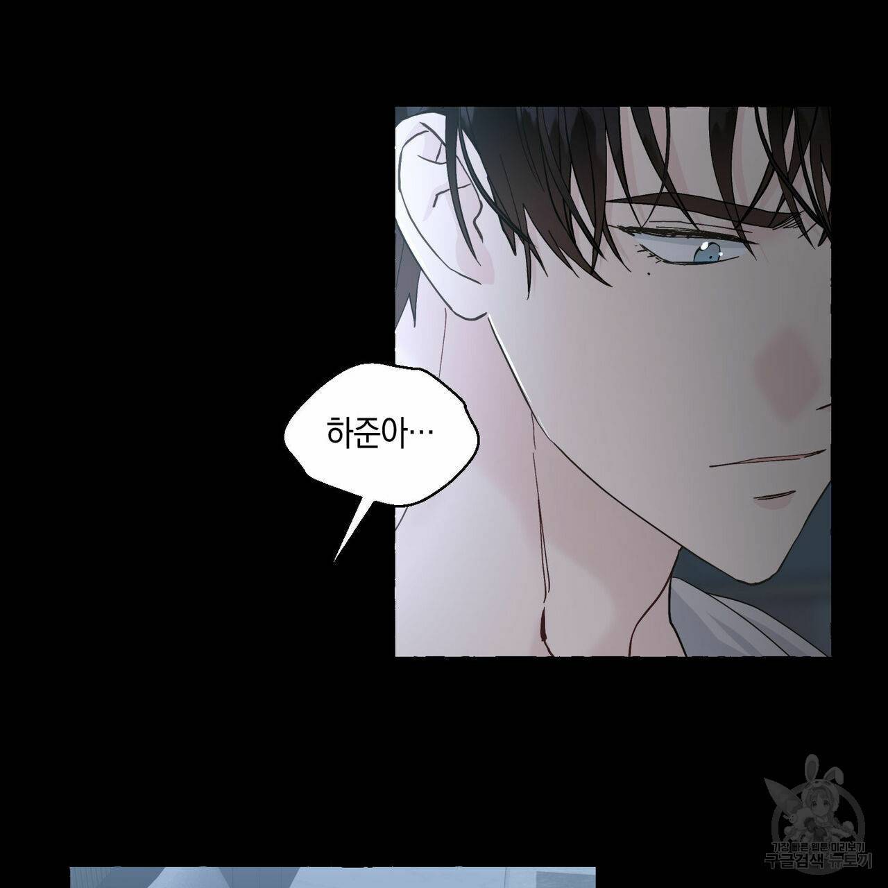 바닐라 테이스트 45화 8