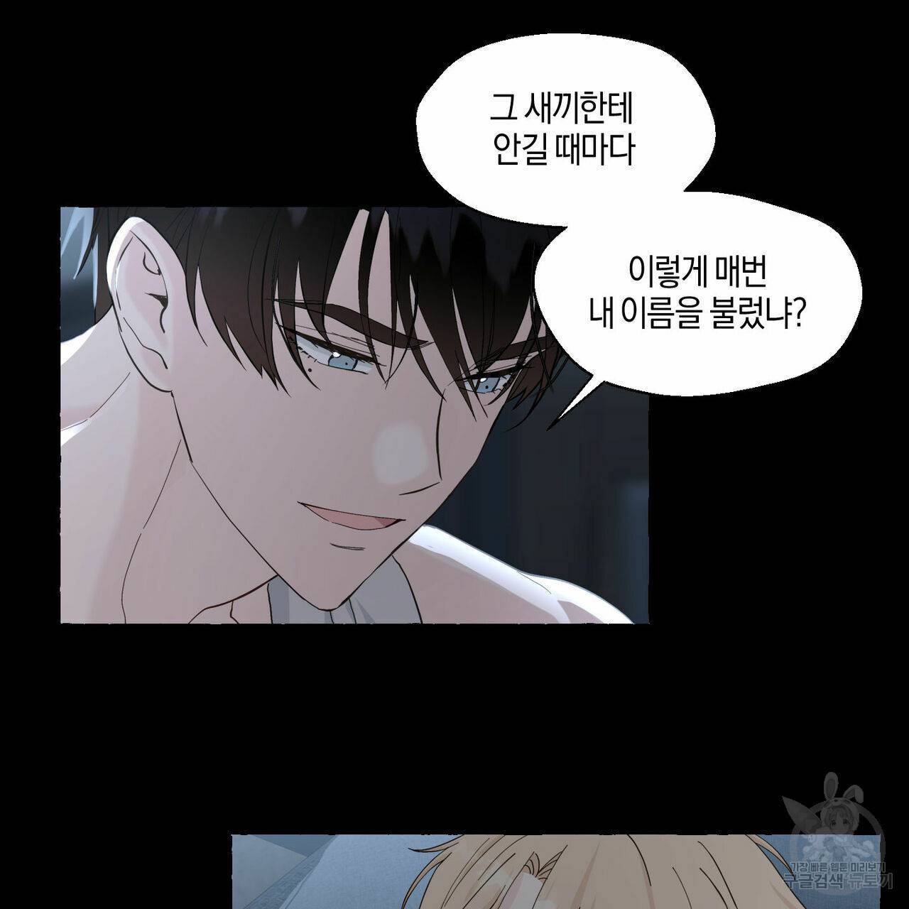 바닐라 테이스트 45화 12