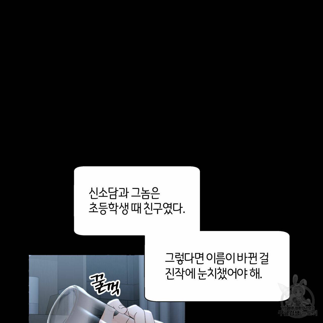 바닐라 테이스트 45화 14