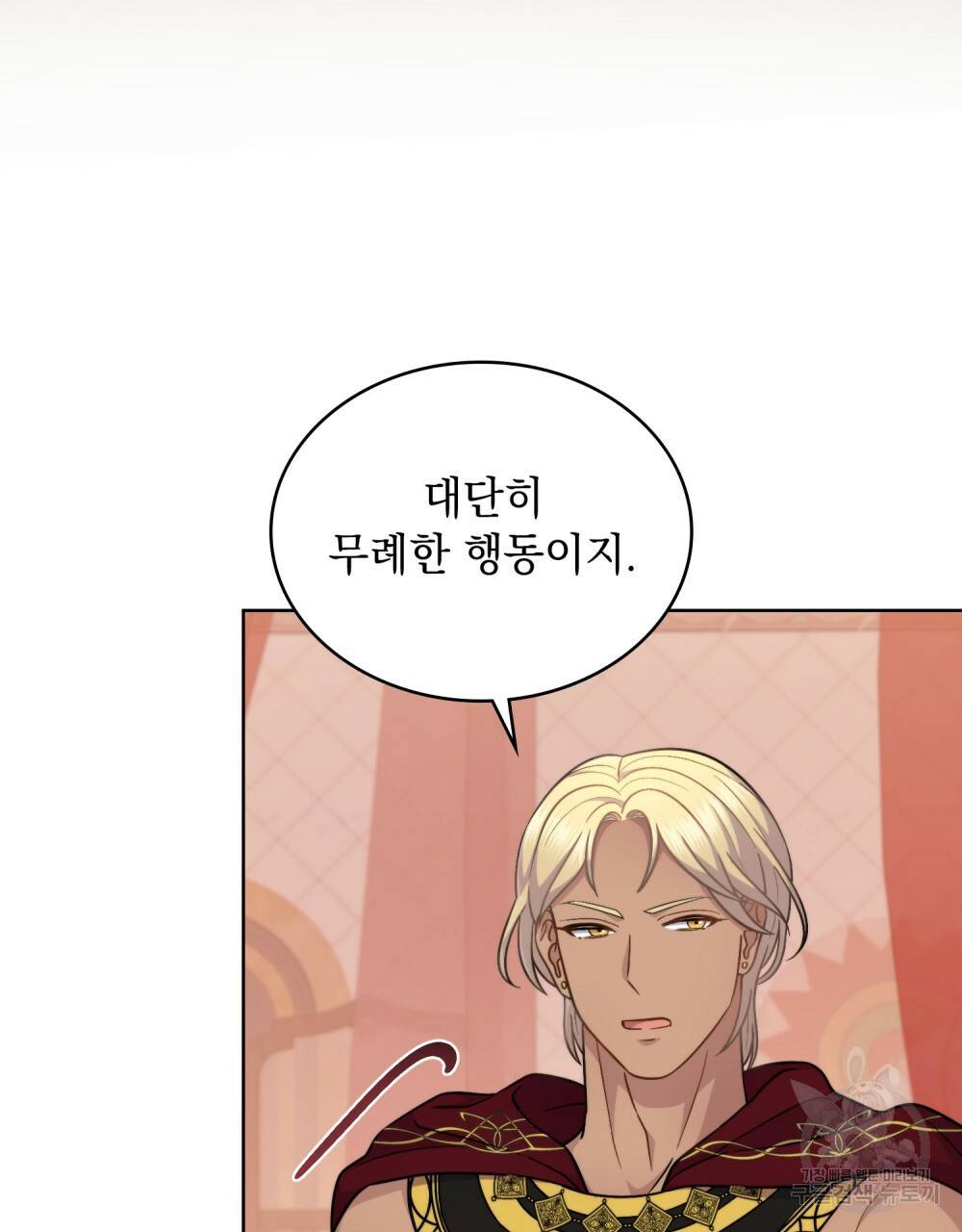 한 배를 탄 사이 28화 12