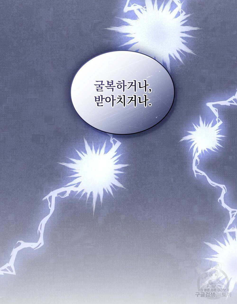 한 배를 탄 사이 28화 15