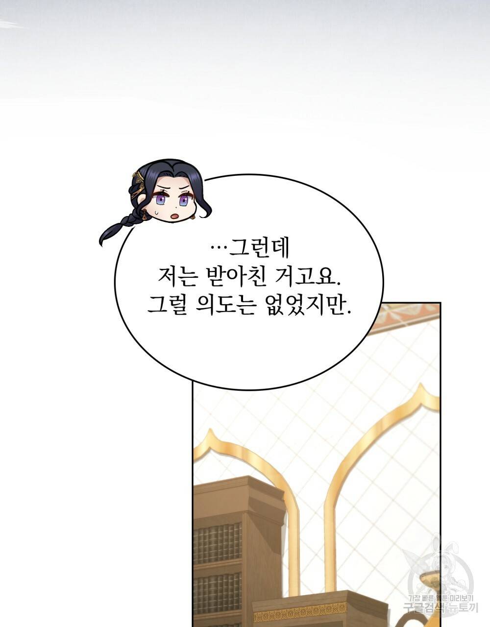 한 배를 탄 사이 28화 16