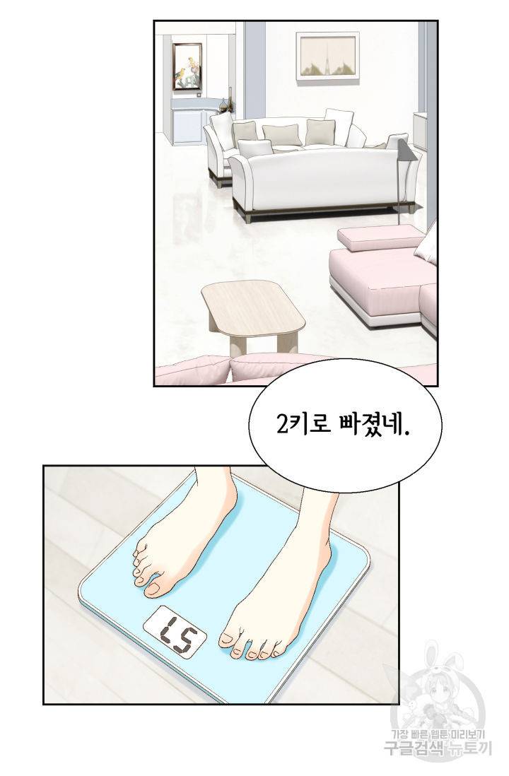 연하의 곰신 126화 3