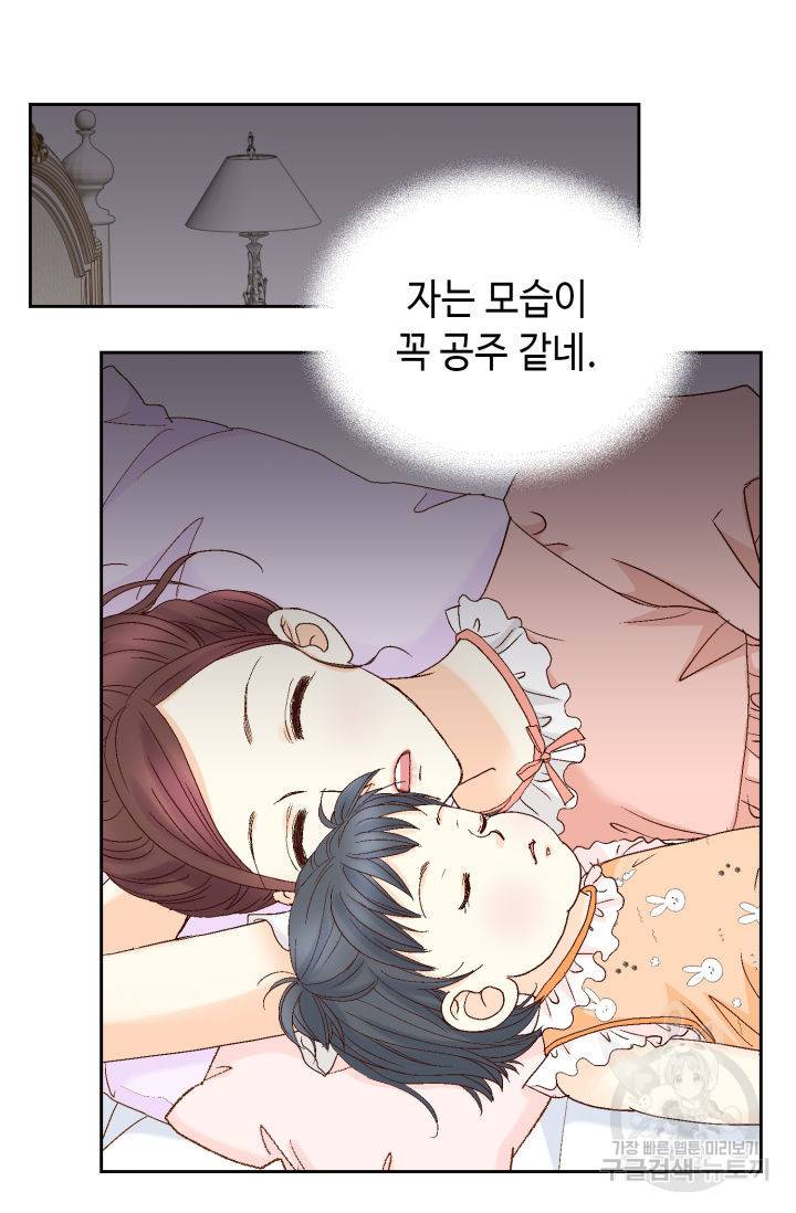 연하의 곰신 126화 7