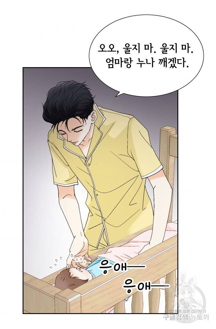 연하의 곰신 126화 10