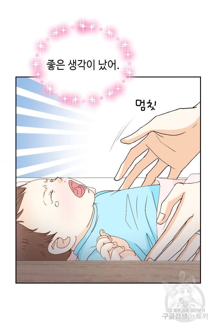 연하의 곰신 126화 11