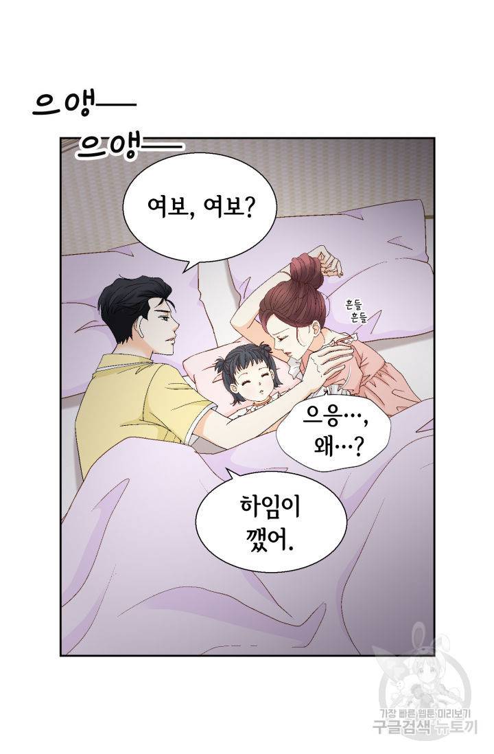 연하의 곰신 126화 12