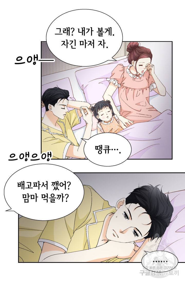 연하의 곰신 126화 13